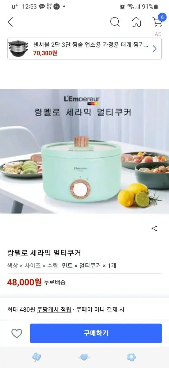 세라믹 멀티쿠커