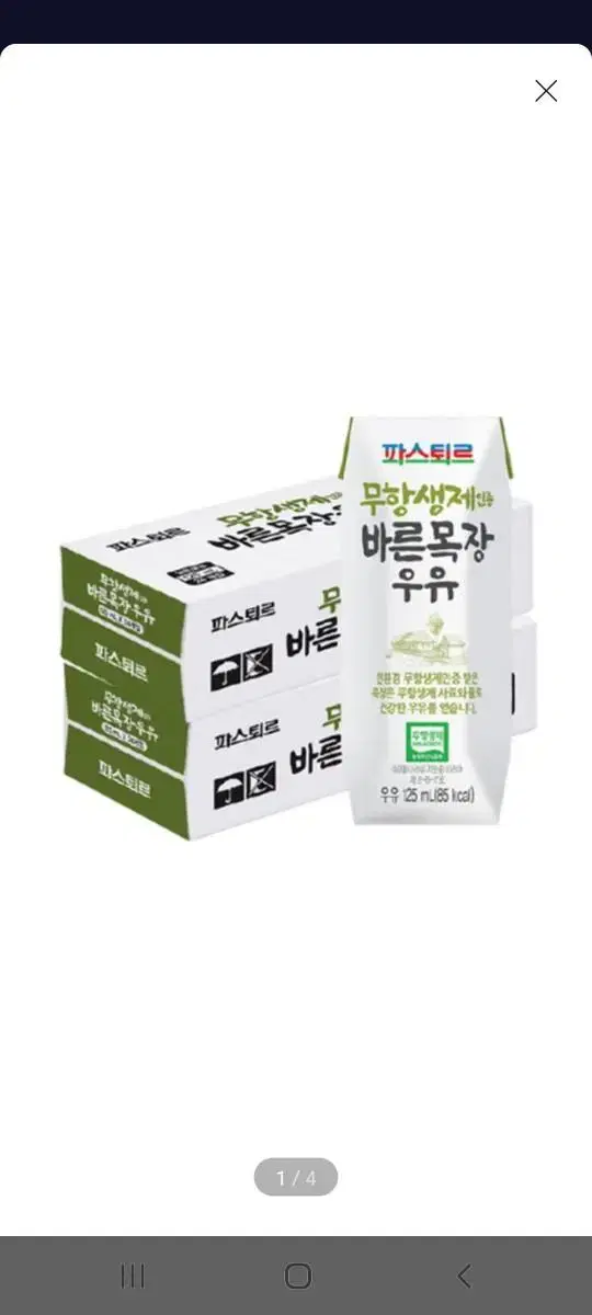 (무배)파스퇴르 무항생제 바른목장 우유 125mL 48팩