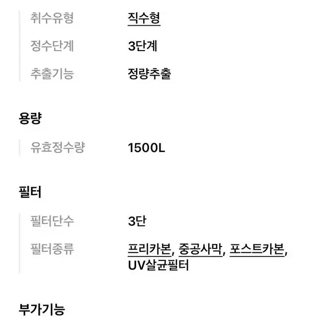 LG퓨리케어 정수기 WD102AW (필터교체완료 / 슬림스윙/ 정수전용)