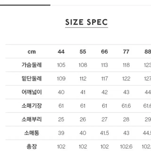 더엣지 사가폭스 구스패딩(블랙)