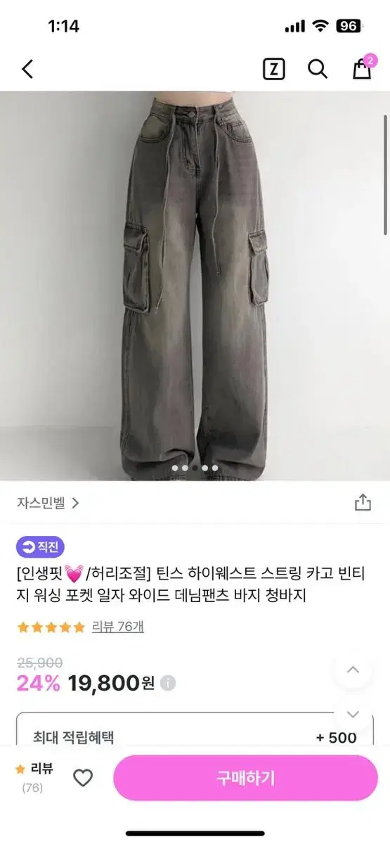 새상품 하이웨스트 스트링 카고 빈티지 와이드팬츠