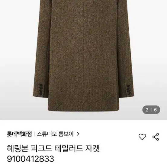 스튜디오 톰보이 자켓 80 사이즈 오버핏