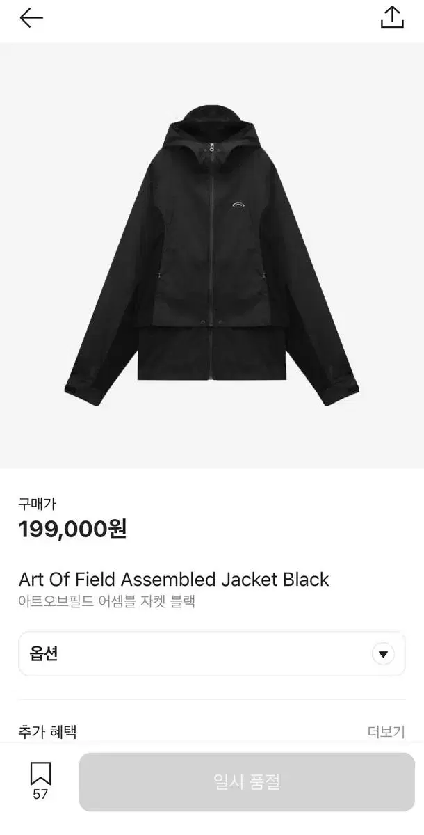 Art of Field Assemble Black Jacket sizing (1)