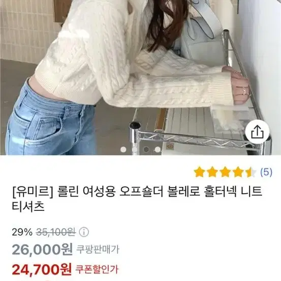 한 번 입은 홀터넥 오프숄더 니트 10000원