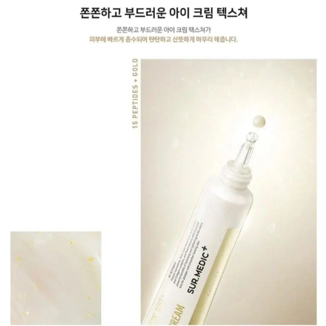 1101 (새상품) 써메딕+ 퍼펙션100 올인원 페이셜 아이크림 35ml