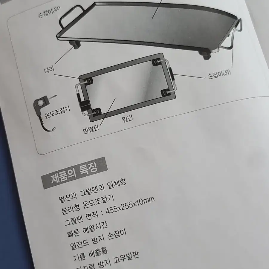 겐지아 전기 와이드 그릴(새상품)