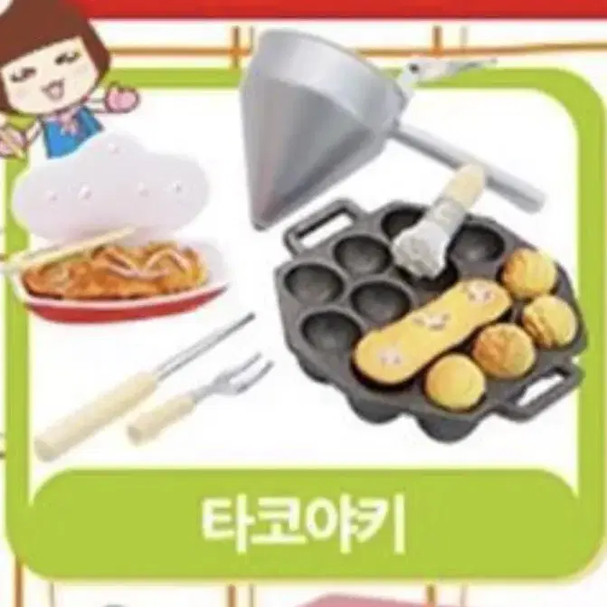 리멘트 오카라 타코야키