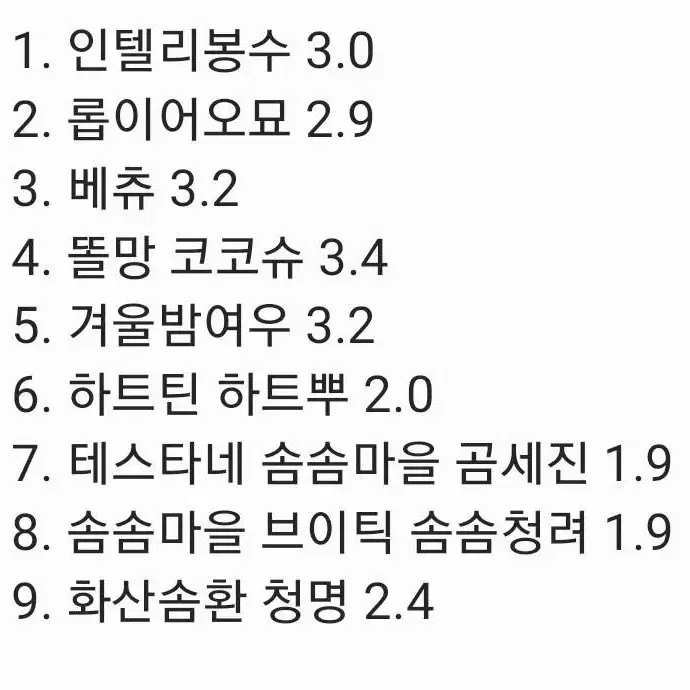 귀여운 인형 판매 무속성화산귀환 데못죽세븐틴 조슈아 승관속성 10 20