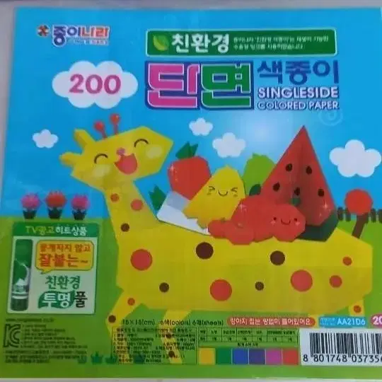 5팩 500원) 200 종이나라 친환경 단면색종이