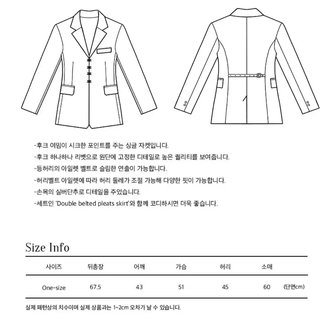 리맨티스트 후크 벨트 자켓 블랙