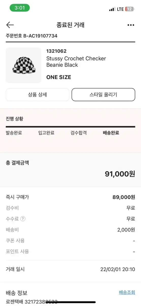 스투시 체크비니