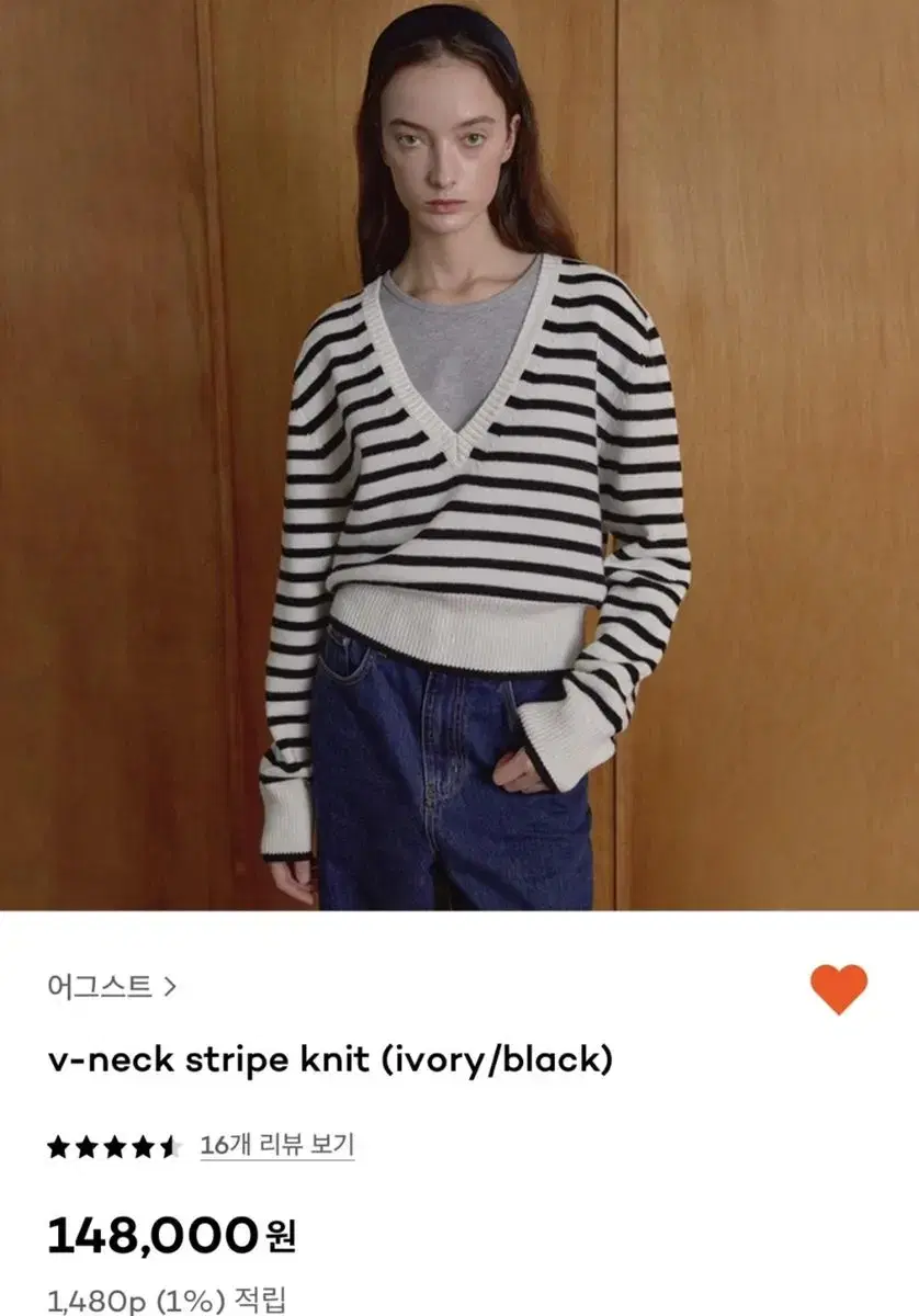 어거스트 v neck stripe knit 브이넥 스트라이프 니트