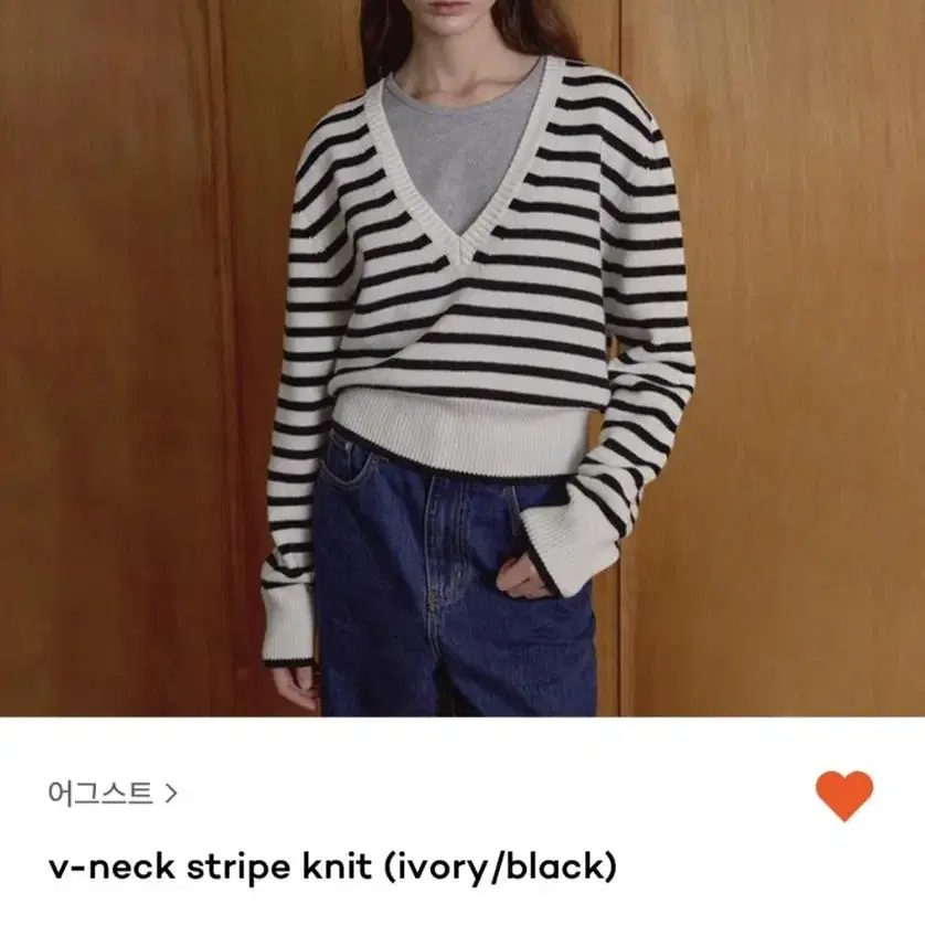 어거스트 v neck stripe knit 브이넥 스트라이프 니트