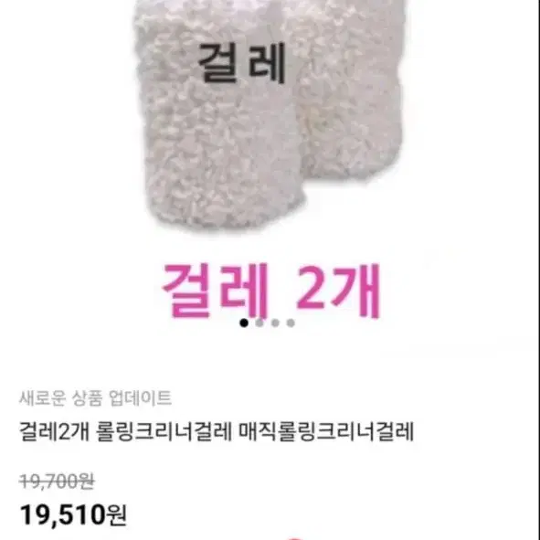 메직롤링 크리너 걸레 3개 전부12000원