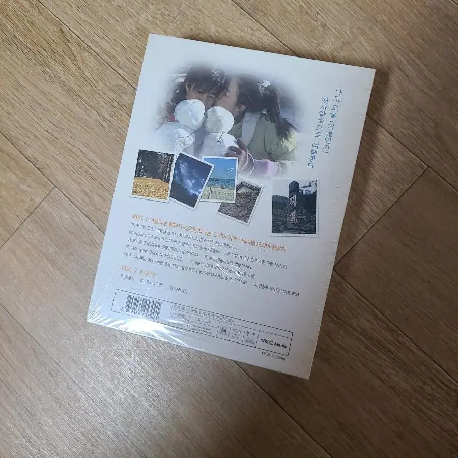 겨울연가 여행 DVD