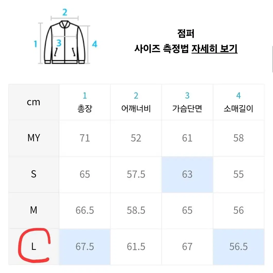 아르반 2WAY 스냅 블루종_아이보리