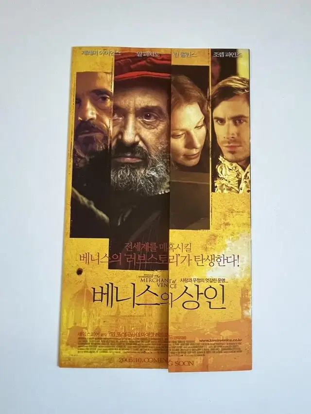 영화전단지 베니스의 상인 2005년 알파치노 조셉파인즈