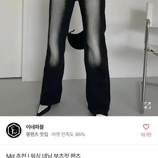 상태최상무배)워싱 데님 부츠컷 팬츠 블랙S