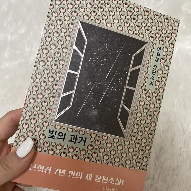 책선물,새책,도서,서적,독서) 빛의과거