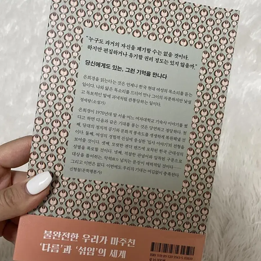 책선물,새책,도서,서적,독서) 빛의과거