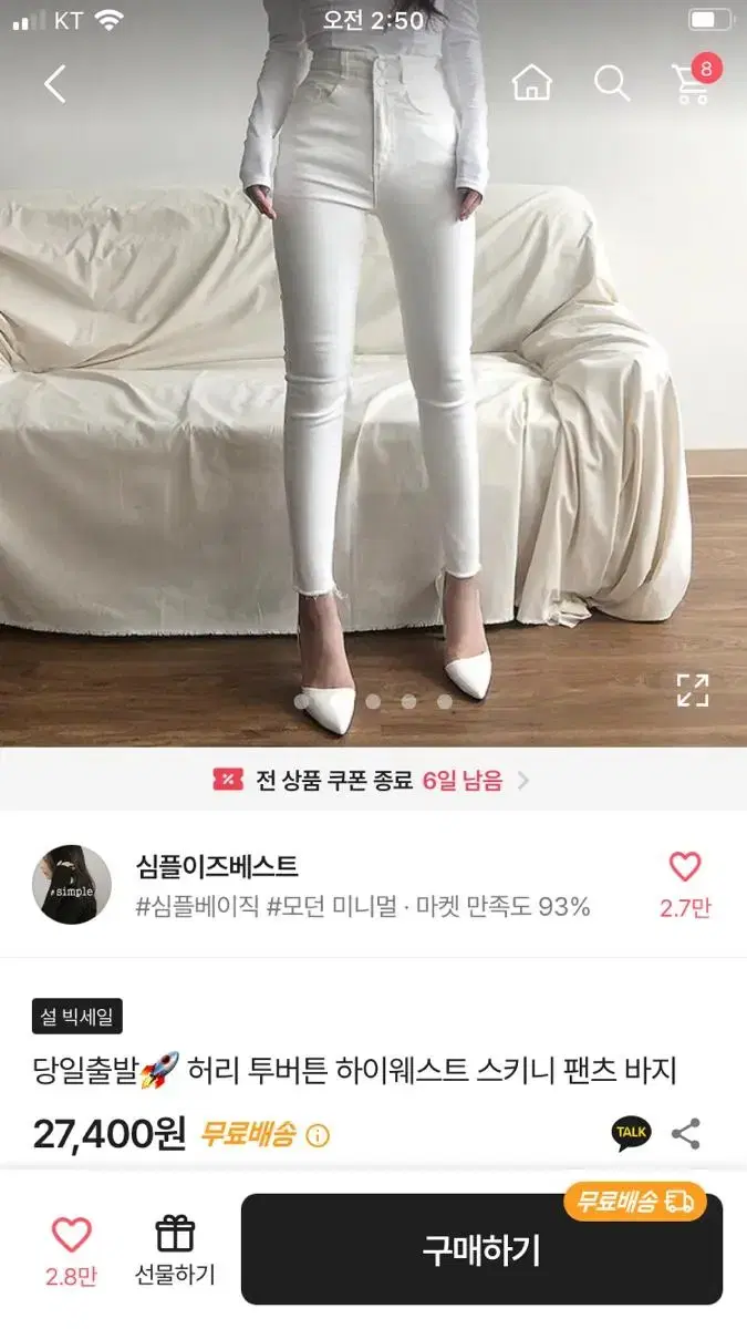 에이블리 투버튼 하이웨스트 바지