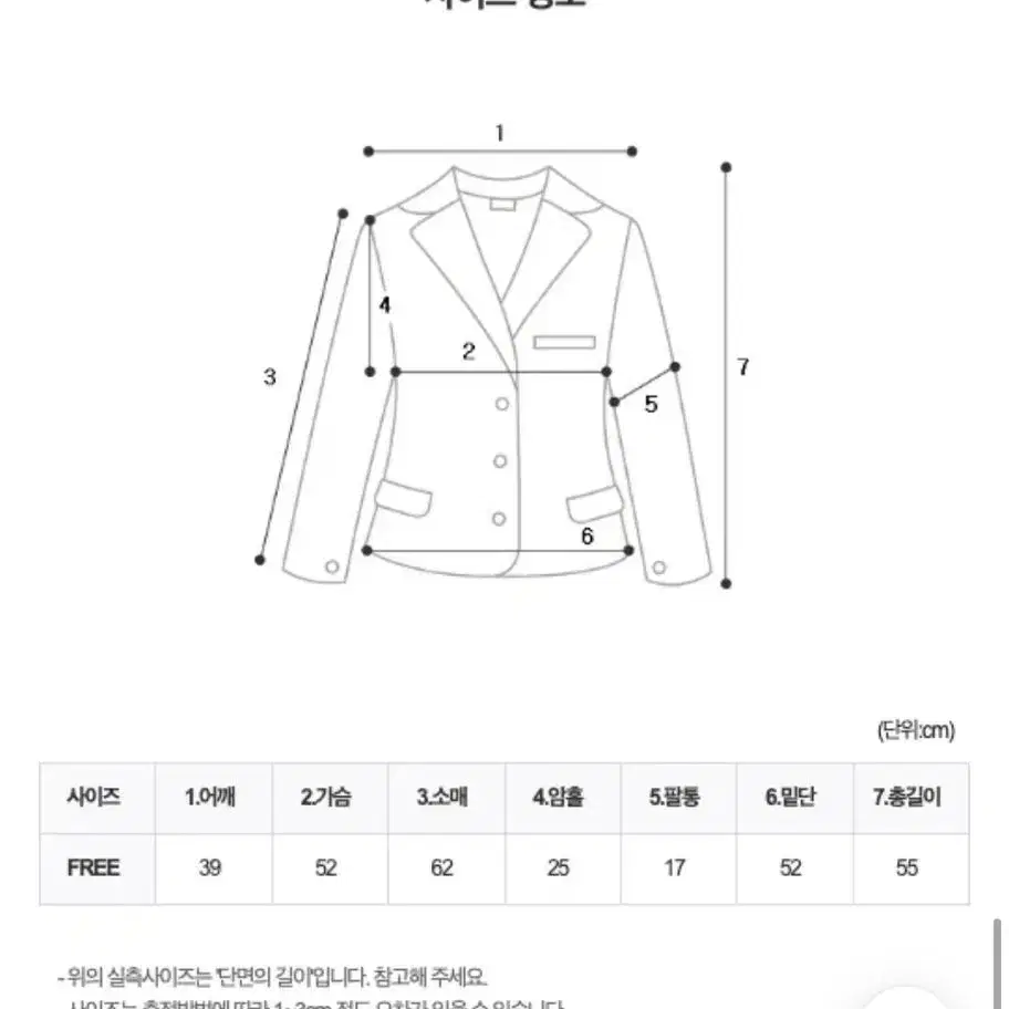 봄/가을 트위드자켓 블루