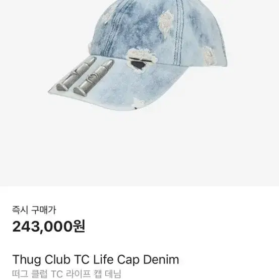 떠그클럽 TC Life Cap Denim