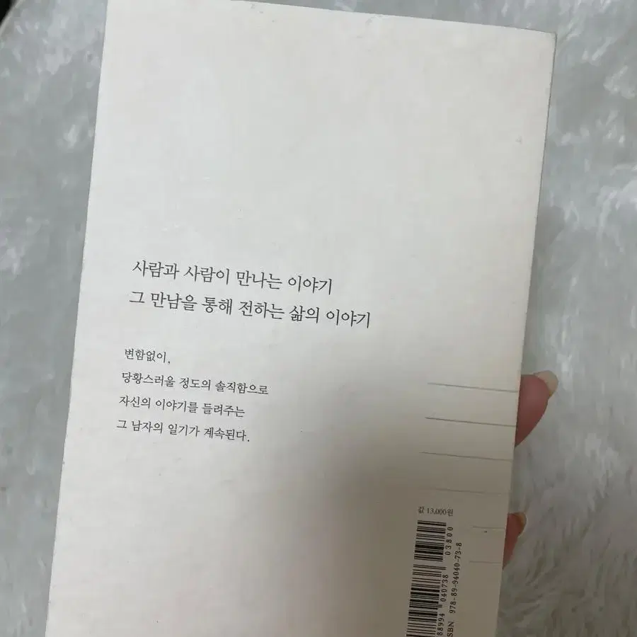 책선물,새책,도서,서적,독서) 언제들어도 좋은말