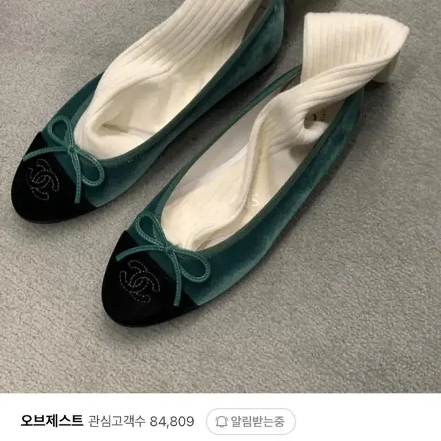 오브제스트 양말 새거