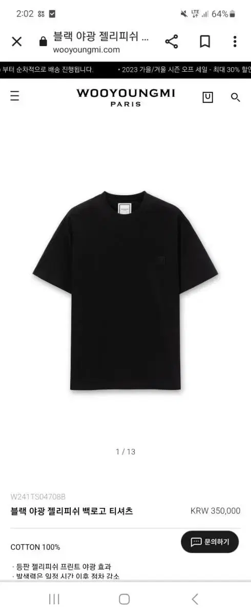 New product Wooyoungmi 24ss Jellyfish Back Logo Black Short-sleeved T-shirt for sale