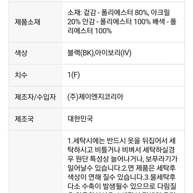 시에로 뽀글이점퍼