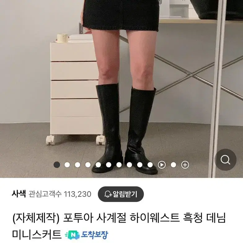 사색 하이웨스크 흑청 데님 미니스커트 L