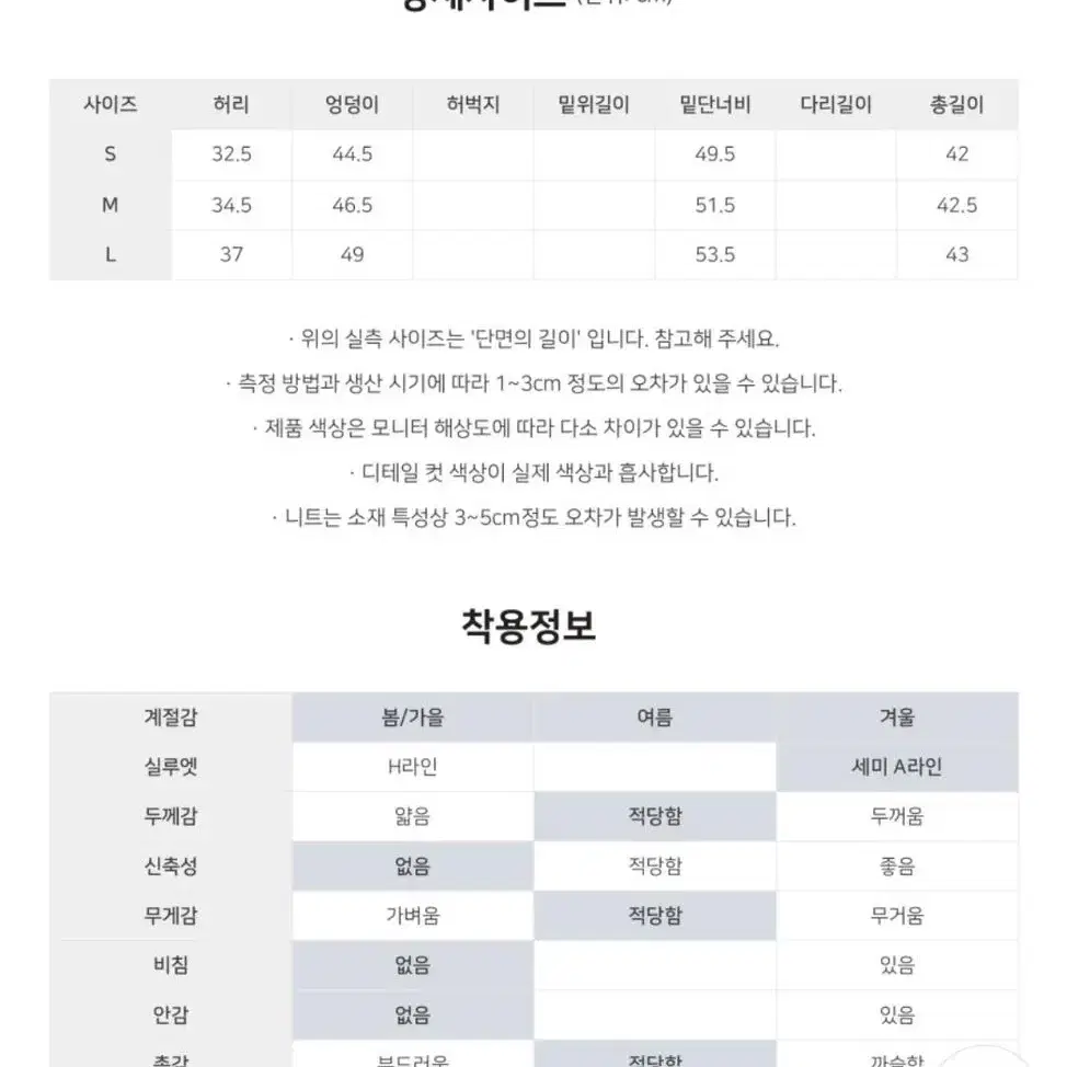 사색 하이웨스크 흑청 데님 미니스커트 L