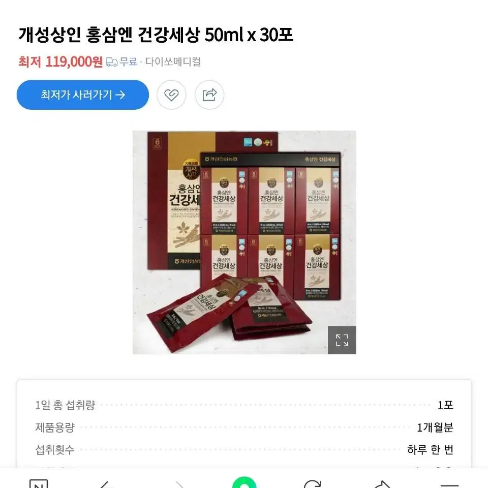 개성상인 홍삼엠 건강세상