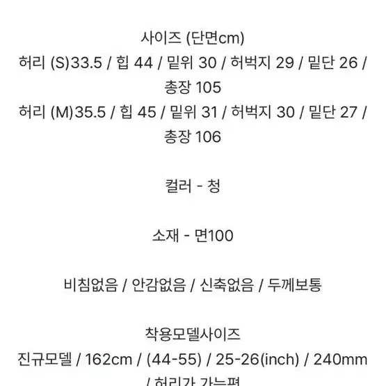 인더모드 일레븐팬츠 s사이즈