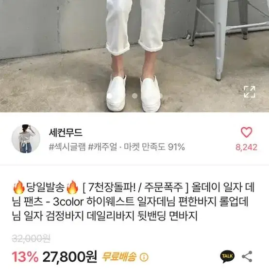 에이블리 흰바지 ( 쿨거시 1.8