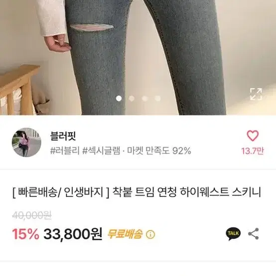 에이블리 트임 스키니진