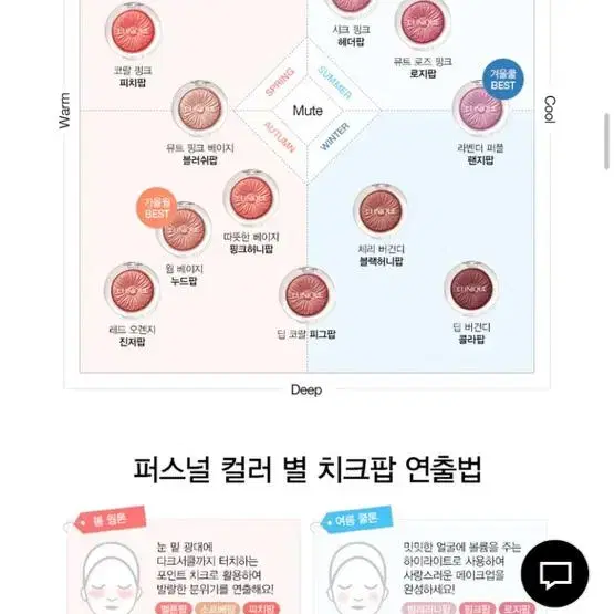 크리니크 블러셔 치크팝-피치팝