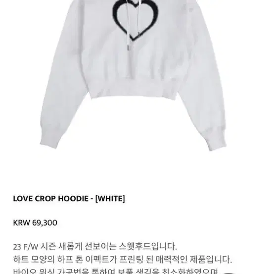 aeae love crop 후드티