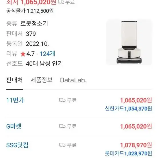 LG 코드제로 오브제컬렉션 올인원 타워 로봇청소기 RO965WB