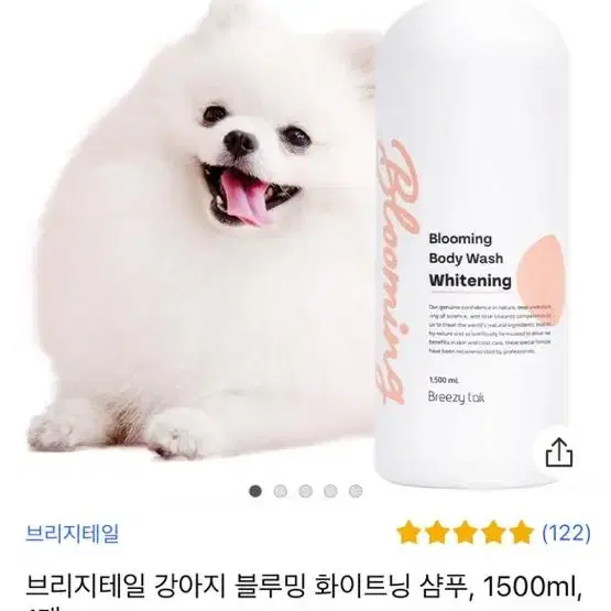 강아지샴푸 블루밍 화이트닝 1500ml