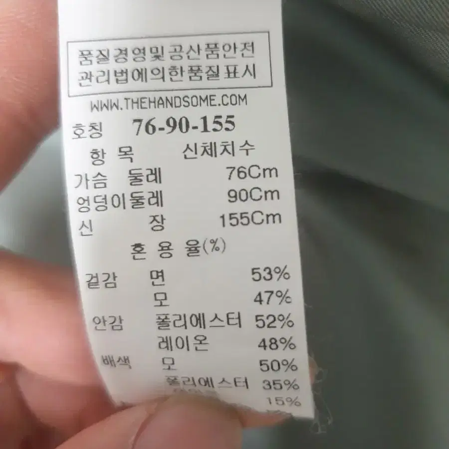 A급.세탁완료)한섬 SJSJ 모직자켓 (55~66)