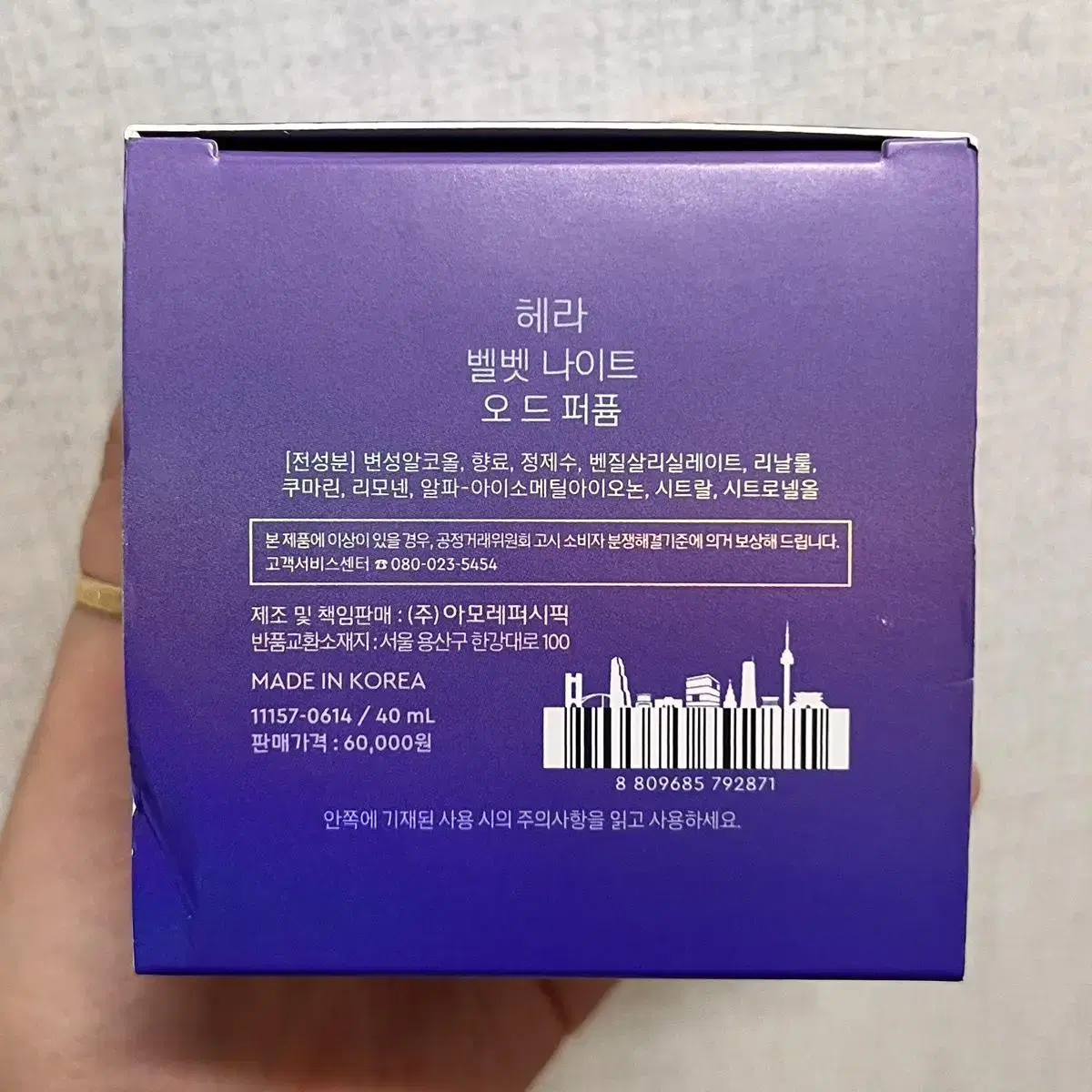 헤라 벨벳나이트 오드퍼퓸 40ml