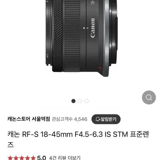 캐논 RF-S 18-45mm F4.5-6.3 IS STM 번들킷 렌즈판매