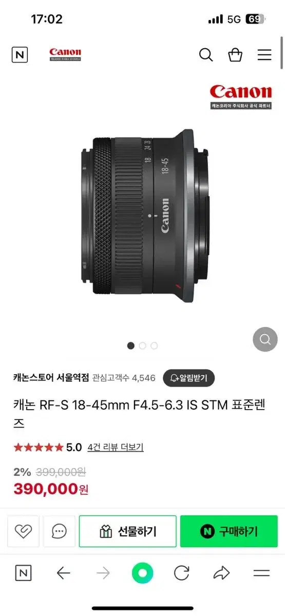 캐논 RF-S 18-45mm F4.5-6.3 IS STM 번들킷 렌즈판매