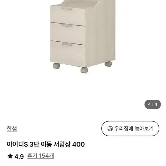 한샘 아이디s 6단 일자책상세트