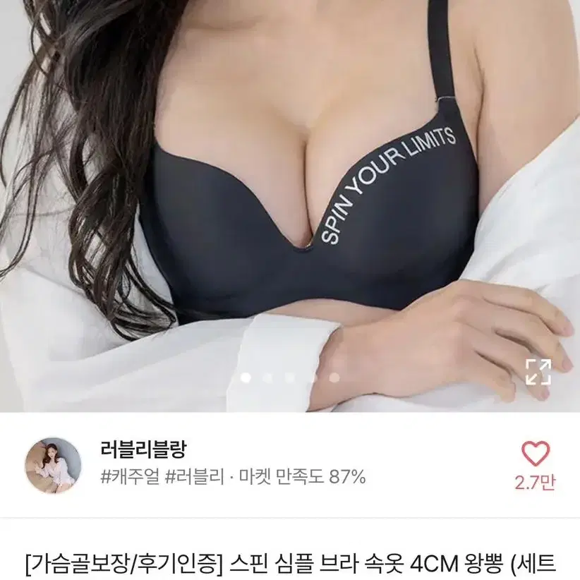 [새 상품] 속옷판매