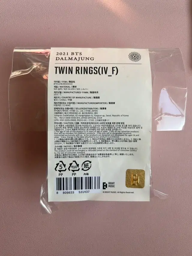 달마중 반지 DALMAJUNG TWIN RINGS SILVE