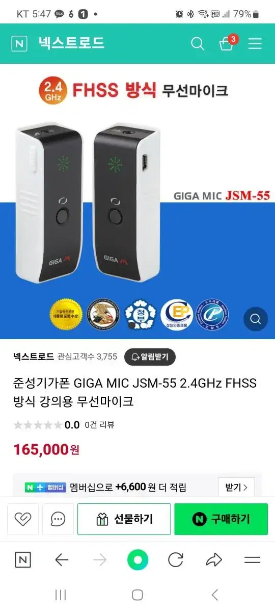 준성기가폰 (무선마이크)