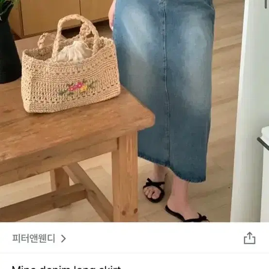 피터앤웬디 롱치마